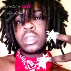 сьогодні я cute без букви e