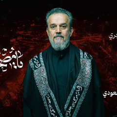 ‎⁨يا_مصحف_نور_الحاج_باسم_الكربلائي_RC_vmJjJwy4_140⁩.m4a