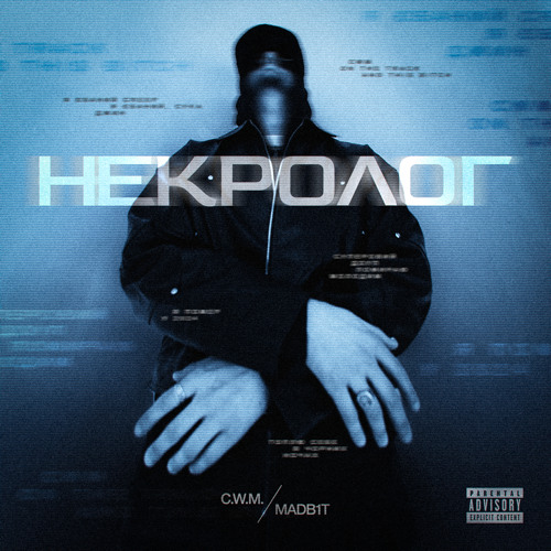 Некролог