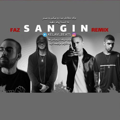 پخش و دانلود آهنگ remix rap farsi ریمیکس رپ فارسی