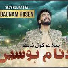 __New_Latest_Saraiki_Song_2024____Sade_Kol_NA_Bha_Badnam_Hosain_Singer___Jaggu_Maan_Brother_s___(128