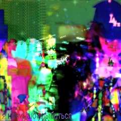 Hamster Wheel w/ Riggs (Prod Sailuna)