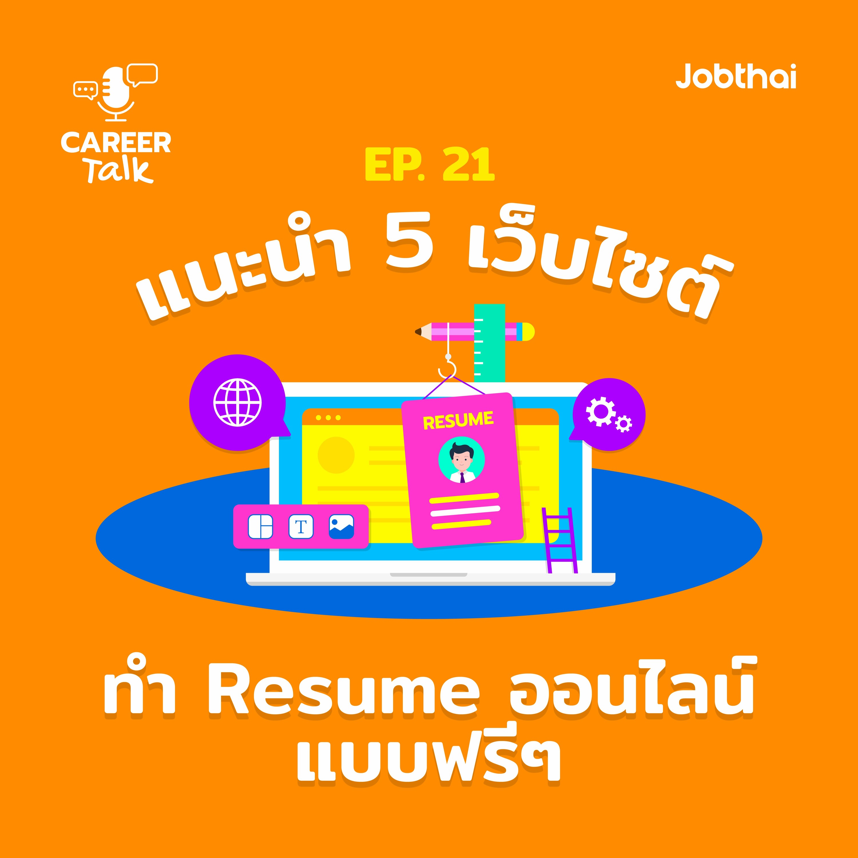 JobThai