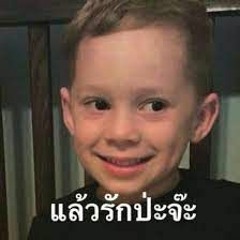 ซบที่ไหล่ ไหล่โดนจอ