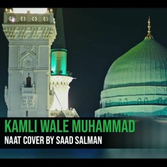 Kamli Walay Muhammad To Sadqe Mein Jaan | Naat by Saad Salman 2021