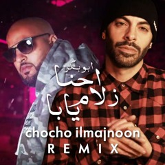 Ehna Zlaam Yaba Remix (Feat. Abu Baker) | آحنا زلام يابا