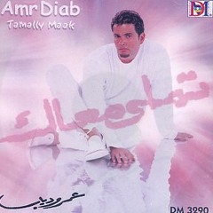 Tamally Maak X Flute (DnB EDIT Abricot Sec)