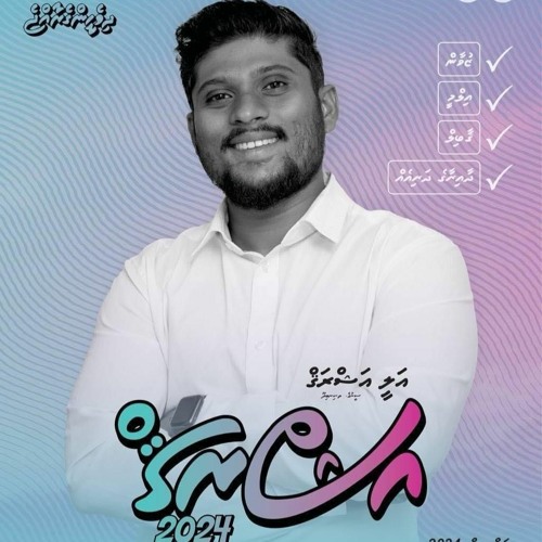 Nikan Mifaharu Mi Kinbidhoo Dhaairaain