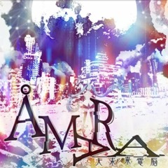 ÅMARA(大未来電脳) - 初音ミク × KAITO / Sasakure.UK (Short ver)