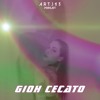 Download Video: ART.1.43 - GIOH CECATO #266