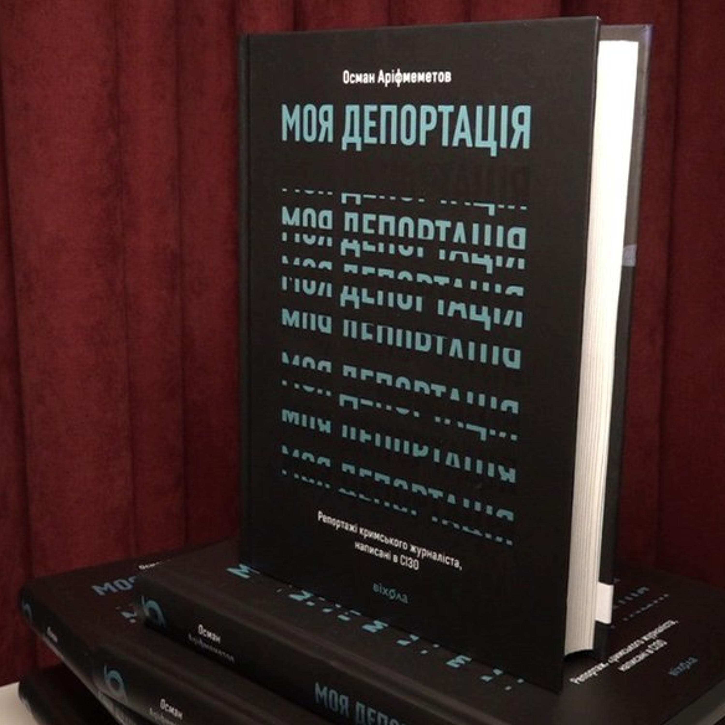 «Моя депортація»: про книжку Османа Аріфмеметова та значення громадянської журналістики в окупованому Криму episode artwork