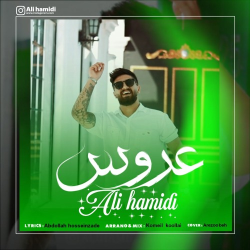 Ali Hamidi - Aroos