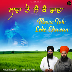Mava Toh Leke Chawaa (Gurbani)