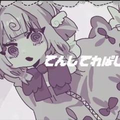 てんしてれぱし - チームかにぱん【 #VocaDuo2025 】