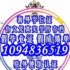 办理JCU文凭证书