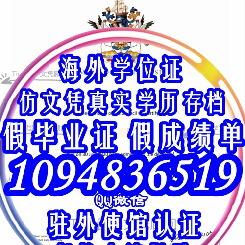 办理JCU文凭证书