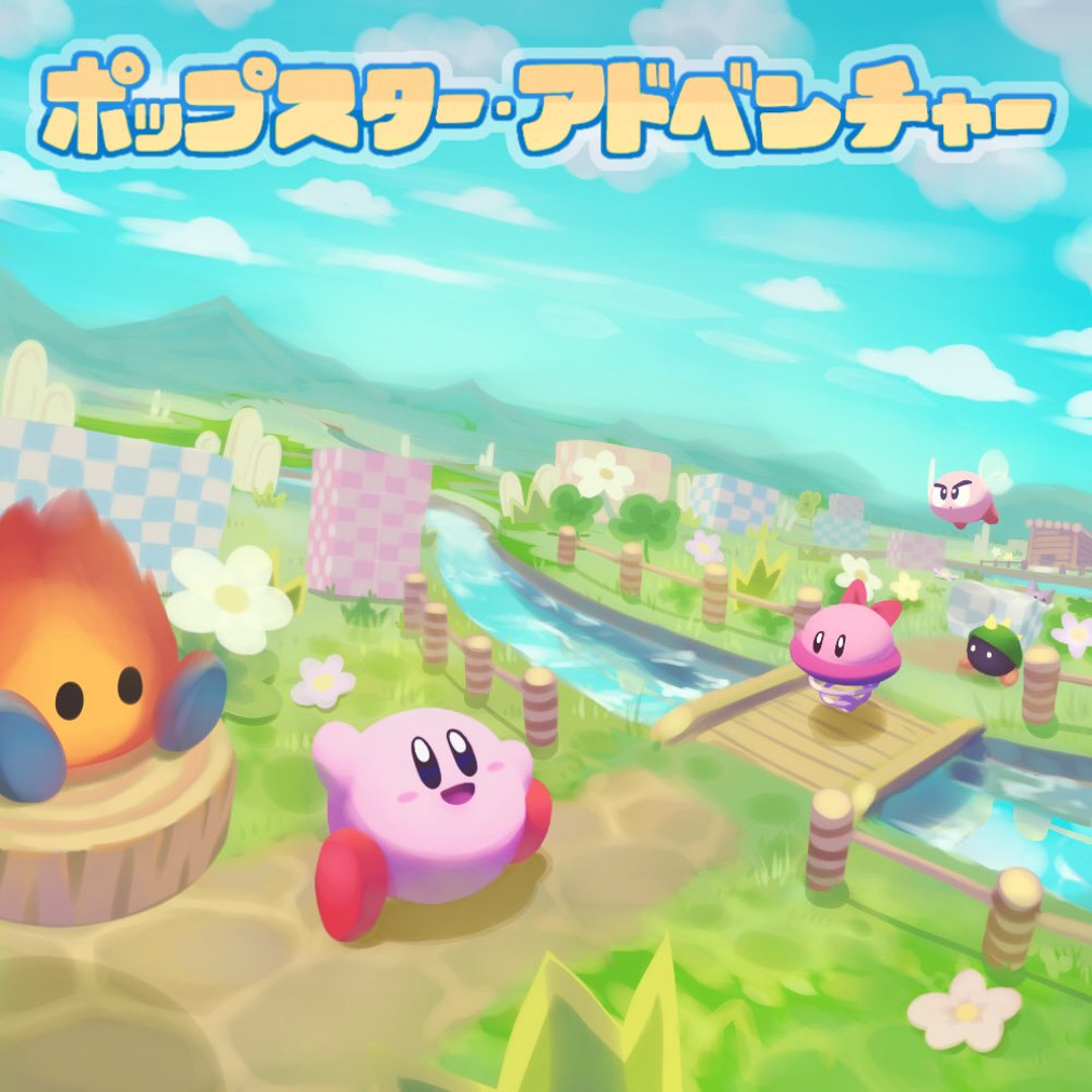 星のカービィ64 星のカービィ 64 : Game Soft (Nintendo 64) | HMV&BOOKS online