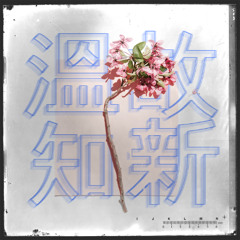 피어오름 [Bloom]