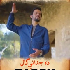 _ Da Judaye Kall_ Kamal Khan  2023 pashto tappy_ Official Video  2023 New year Song