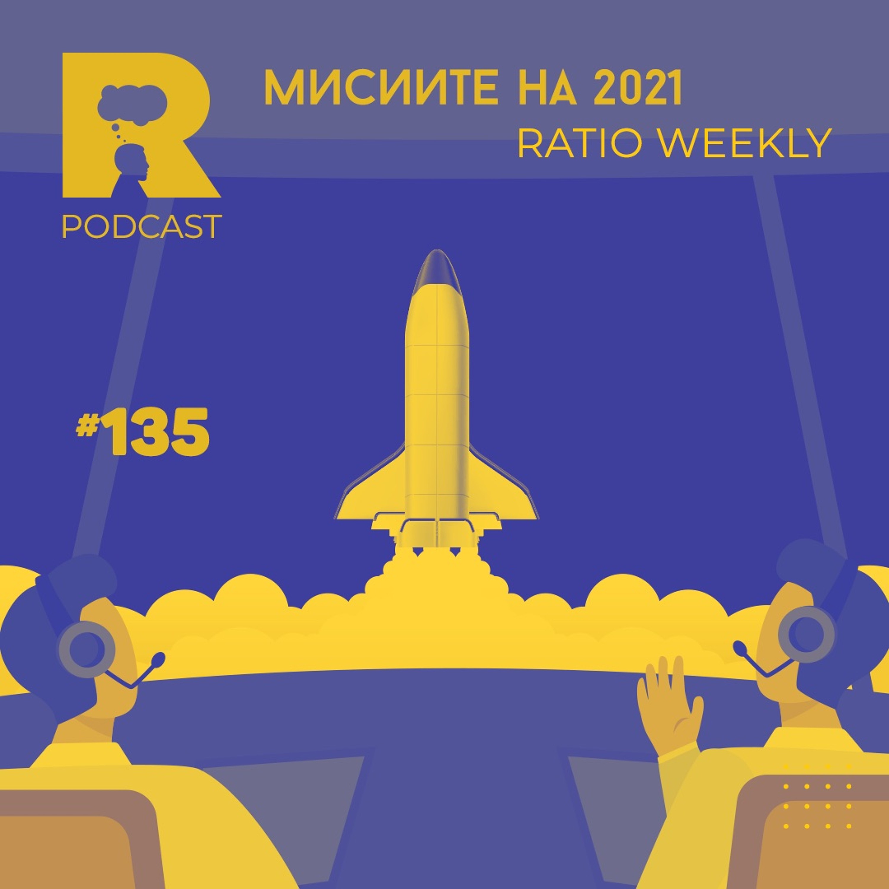 Ratio Podcast
