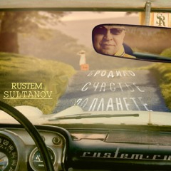 ТЫ НЕ ТАКОЙ КАК ВСЕ - YOU ARE NOT LIKE ALL - Rustem Sultanov