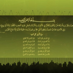 دع الحرص على الدنيا