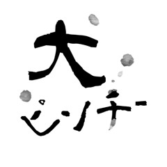 所為 탓 SKETCH