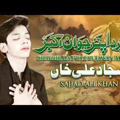 Shahbir Da Putar Jawan Akbar | Sajjad Ali Khan Noha 2023 | 18 Jeth Noha | Noha Shehzada Ali Akbar As