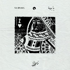 Ya bnaya | زي ـ يا بنيّة ( Feat. Benjemy & Mehdi Aourarh )