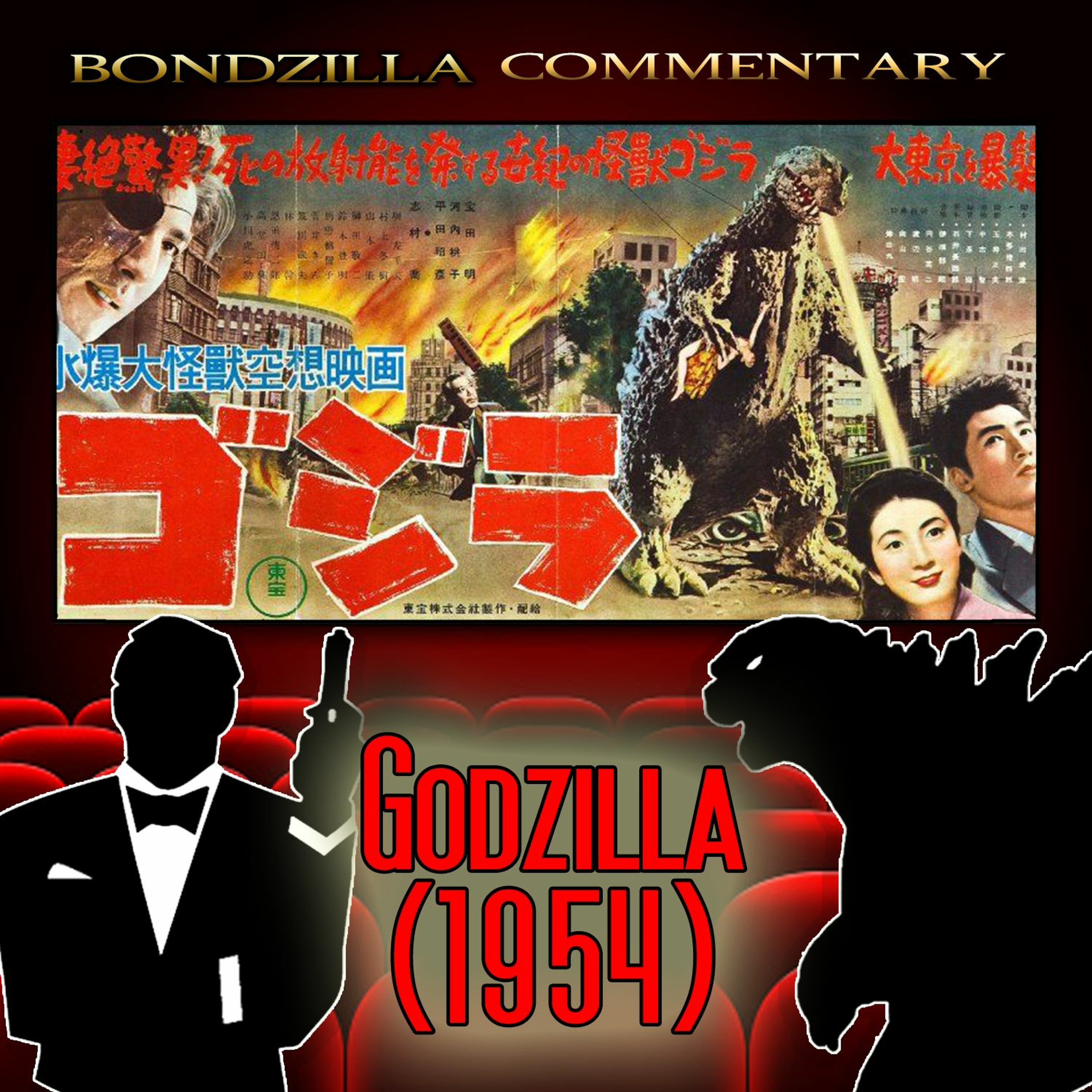 Bondzilla Movie Commentary - Godzilla (1954)