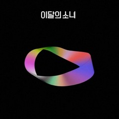 Stream loonathevault ( 휴 ) | Listen to LOOΠΔ / 𝗟𝗢𝗢𝗡𝗔 ( 이달