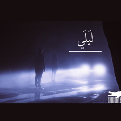 Mohanad Khaled | Laila - ليلي