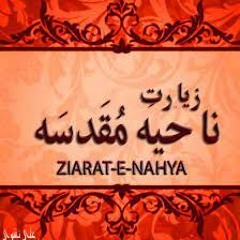 Ziyarat e Naheya - زيارة الناحية