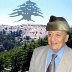وديع الصافي - جبلنا