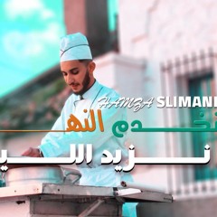 Stream HamZa SLimani music | Listen to songs, albums, playlists ...