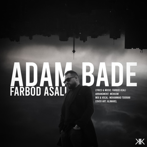 Adam Bade
