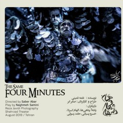 The Same Four Minutes Theater