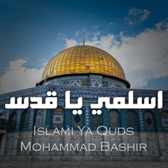 اسلمي ياقدس | محمد بشير و عبد السلام حوى