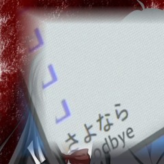Sayonara さよなら (feat. Bearteru)