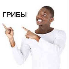 если хочешь
