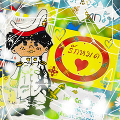 *022 - Toyn