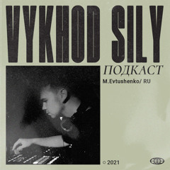 Vykhod Sily Podcast - M.Evtushenko Guest Mix