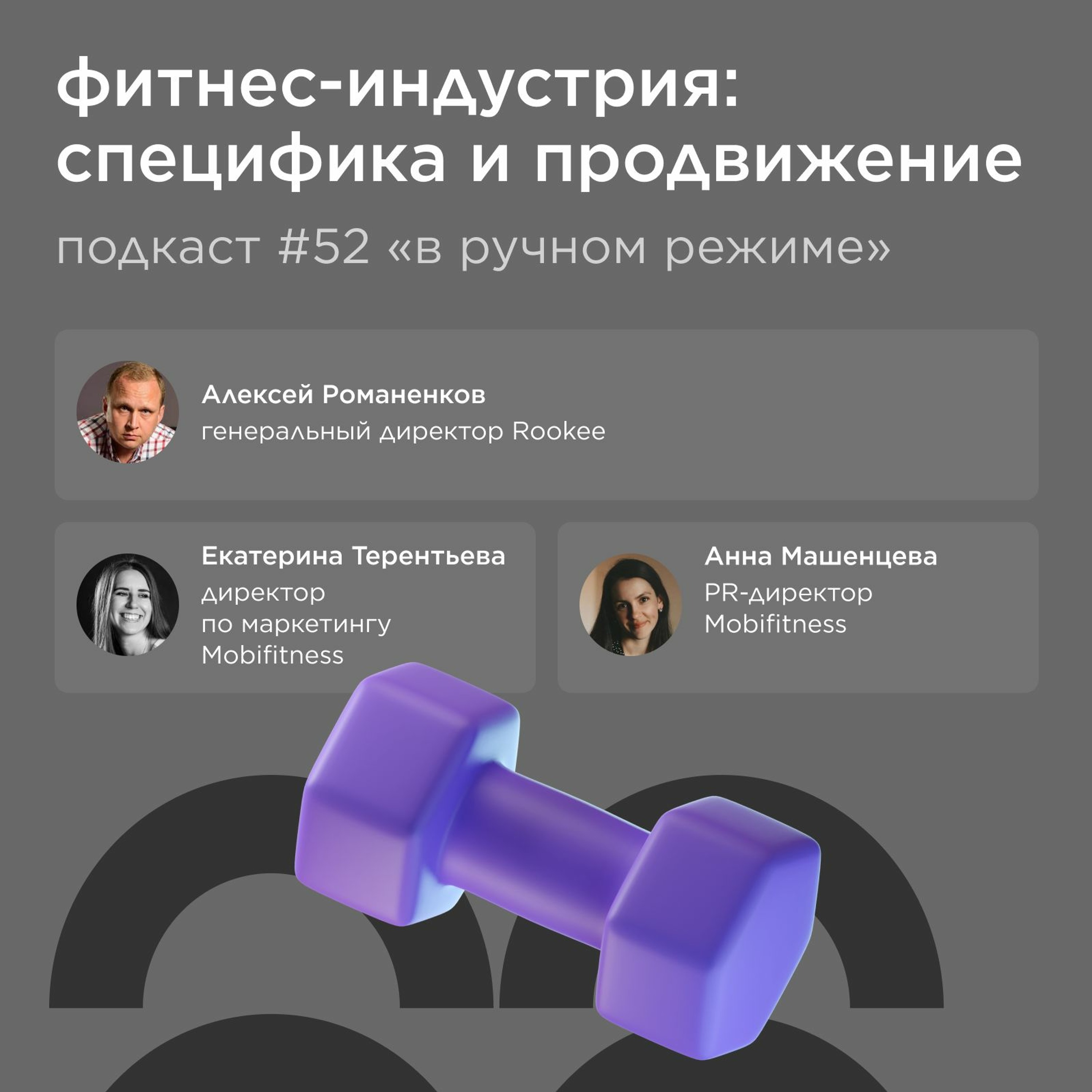 В ручном режиме