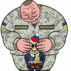 Батько Наш Залужний - Військова Пісня Our Father Is Zaluzhnyi - Ukrainian Army Song