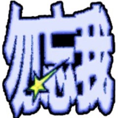 dont stop the party (Keta tuneberg edit, Gedankenspiel master, Free DL<3)