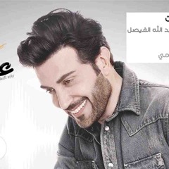 Majid Al Muhandis ... Ala Allah | ماجد المهندس ... على الله