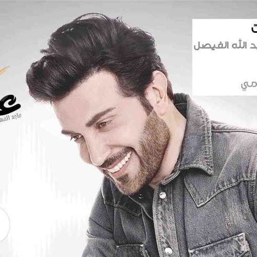 Majid Al Muhandis ... Ala Allah | ماجد المهندس ... على الله