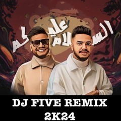 118 BPM سلام عليكم M.s & MJ DJ MK DJ FIVE5 REMIX No Drop For Djs 2K24
