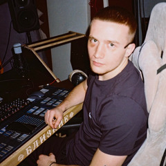 ICEGERGERT - NAME (SOLO GERGERT PART)