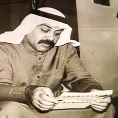 هدب عينه - غريد الشاطئ